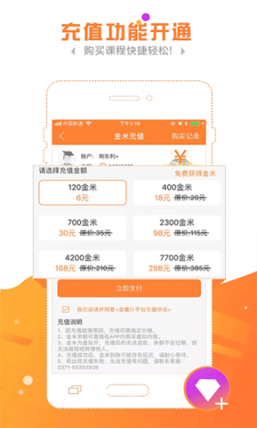 金魔仆