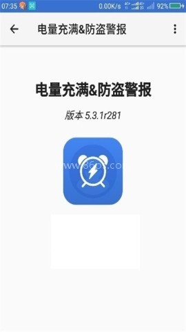电量充满警示闹铃原版 第2张图