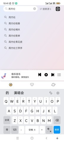 简约音乐app