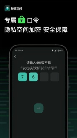 秘盒空间 第1张图
