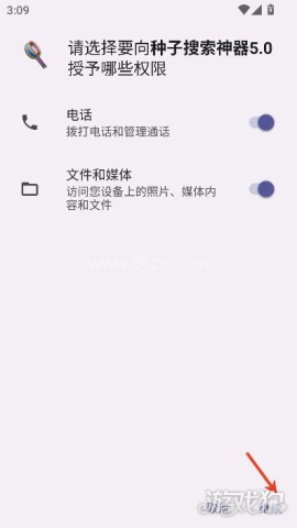 种子搜索神器 第3张图