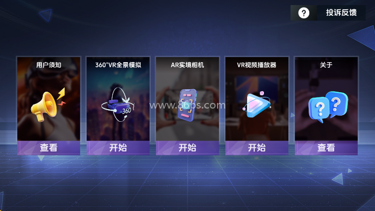 vr全景模拟器