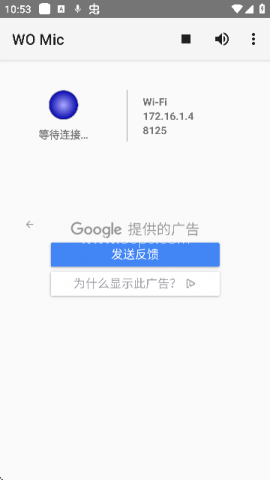 WOMic最新版本