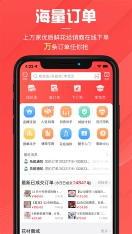 花娃 花娃