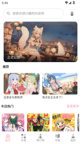 花火漫画
