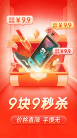 拼多多 7.92.0版