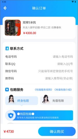 神仙代售天龙八部怀旧服 第4张图