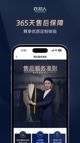衣邦人