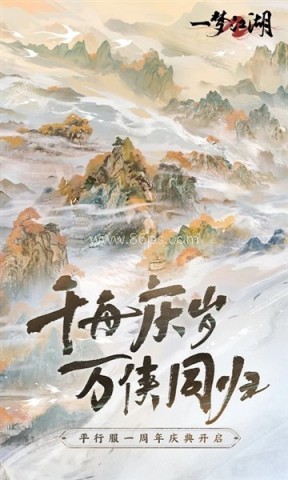一梦江湖官渠官网版