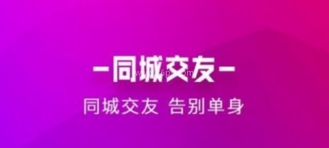 附近蜜约会 第1张图