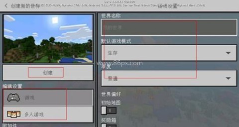 我的世界国服 第5张图