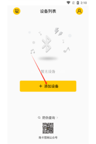nank南卡最新版 NANK南卡 第3张图