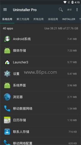 root卸载软件