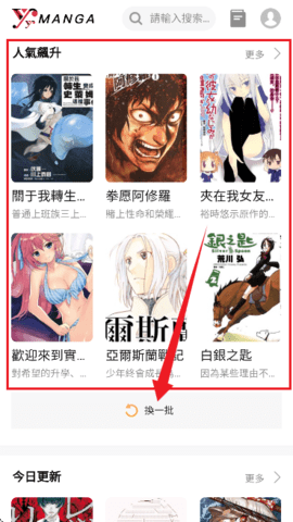 yy漫画 第2张图