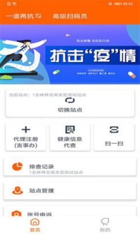 码上行动