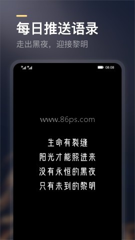 得言免费版