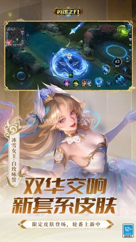 英魂之刃腾讯版