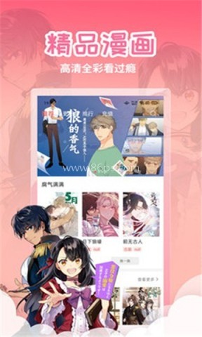 yy漫画app