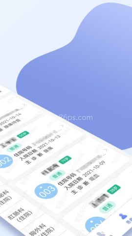 江苏省第二中医院
