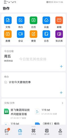 钉钉老版本7.0.5