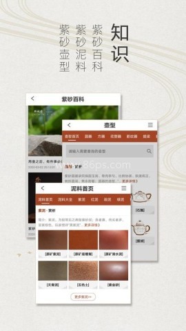 紫砂之家