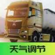欧洲卡车模拟器3皮肤版