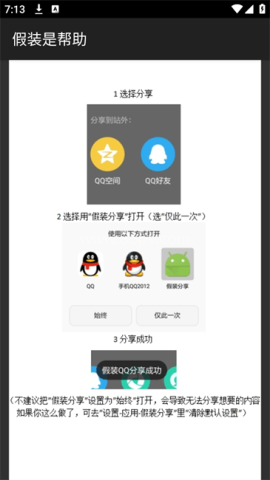 假装分享