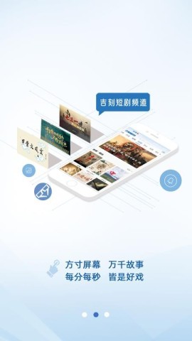 吉刻新闻