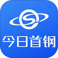 今日首钢
