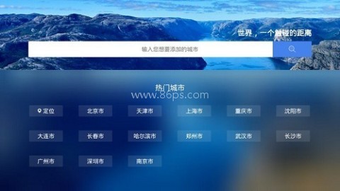 墨迹天气电视版
