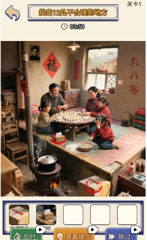 就你眼神差