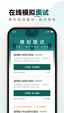烟草校招真题库
