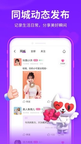 爱聊软件