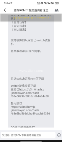 Switch蛋蛋模拟器 第6张图