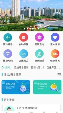 健康睢宁