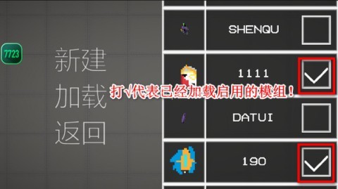 甜瓜游乐场自带模组旧版 第8张图