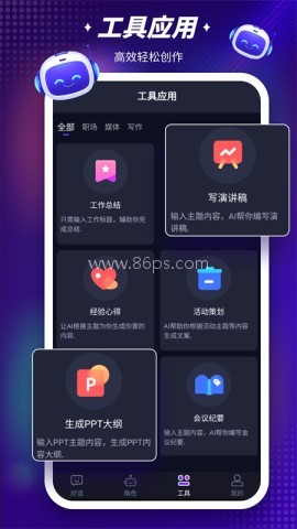 CharacterAI