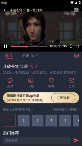 共和国动漫 第5张图