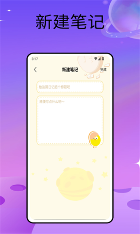 timing自习室