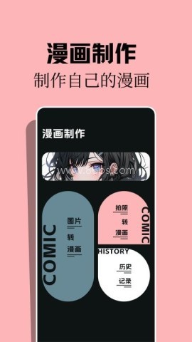 酷漫熊画板