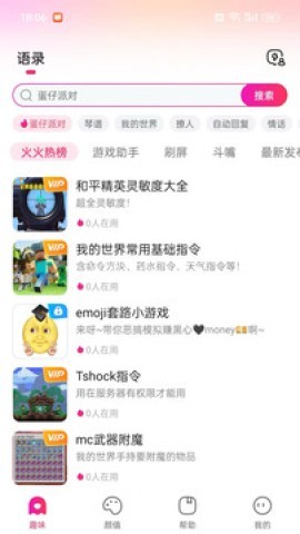 火火键盘输入法