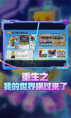 我的世界国服