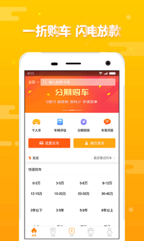 第一车网二手车评估 第一车网二手车评估