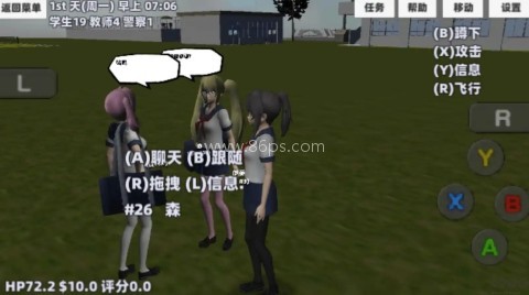 樱花校园青春物语 第1张图