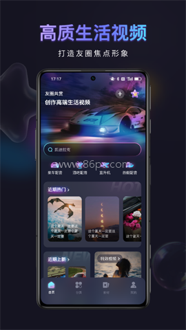 友圈共赏
