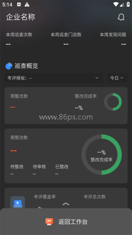 海康云眸连锁