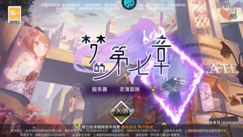 梦的第七章TV版 第1张图