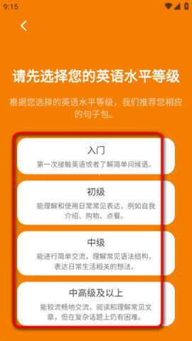 桔子英语 第2张图