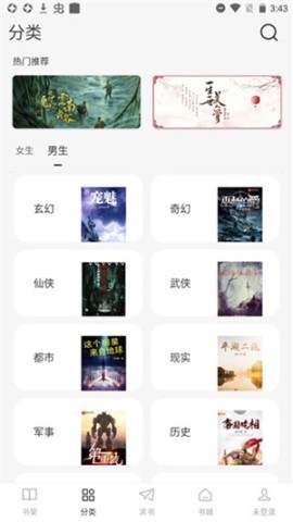 肥猫阅读小说 第3张图