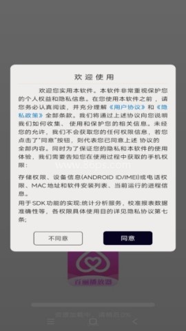 百丽视频播放器 第1张图